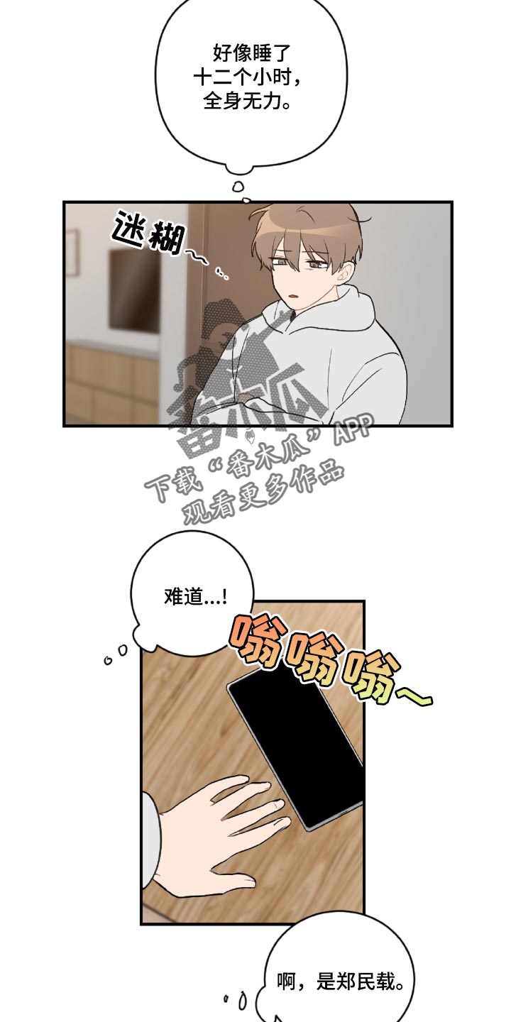 第46话2