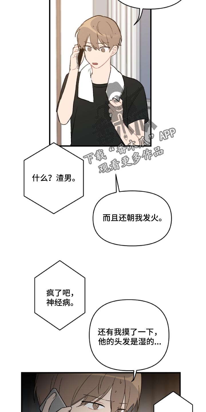 第46话7