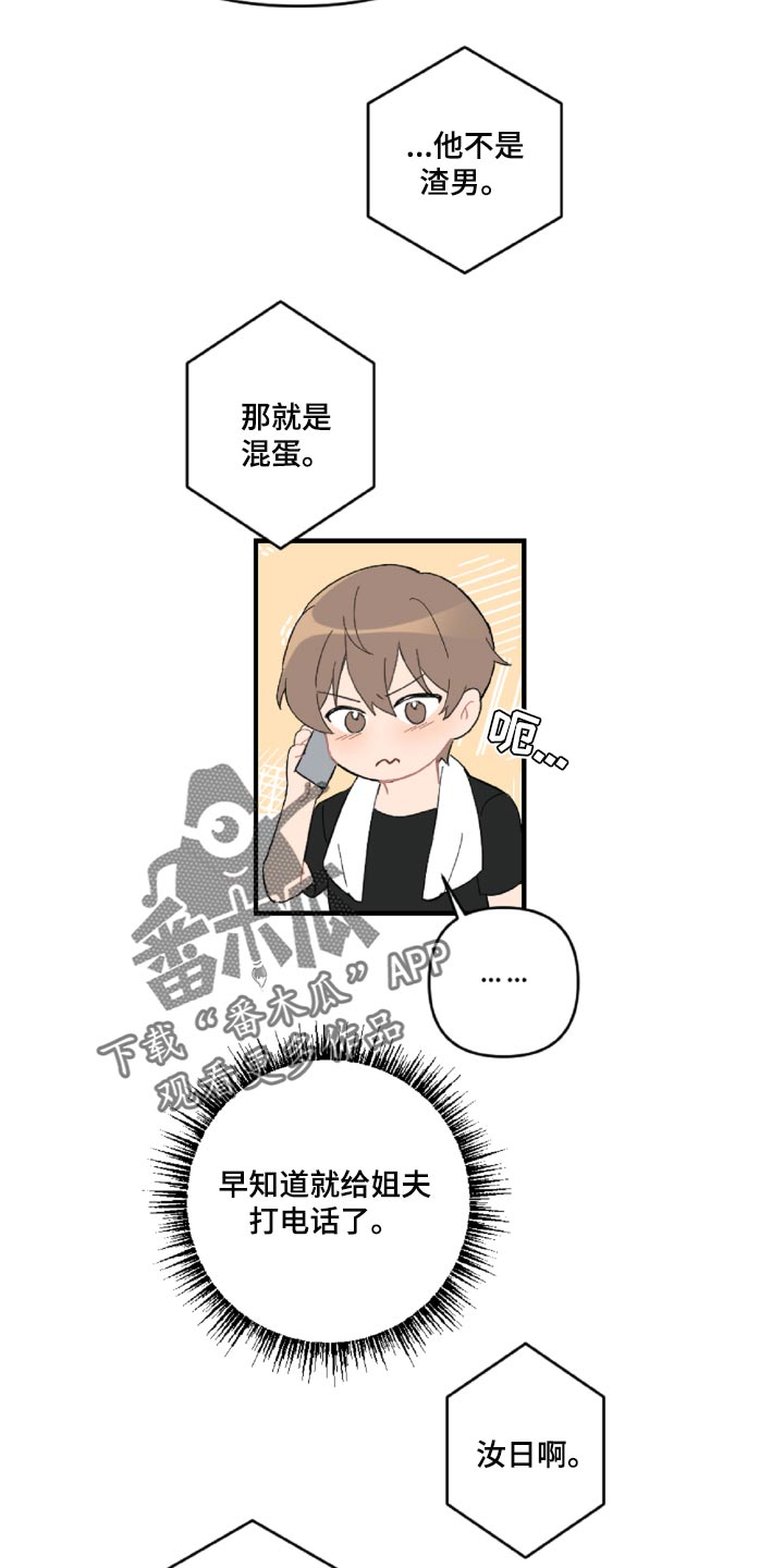 第46话10