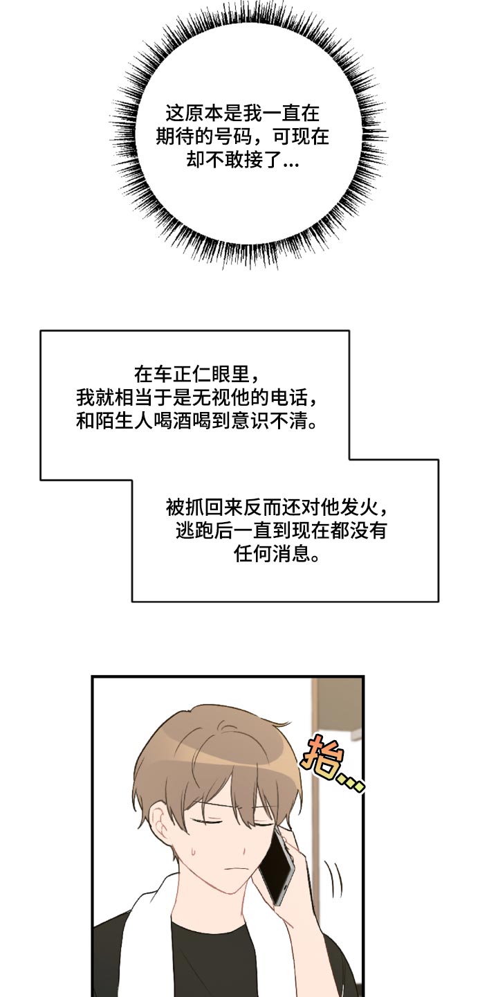 第46话19