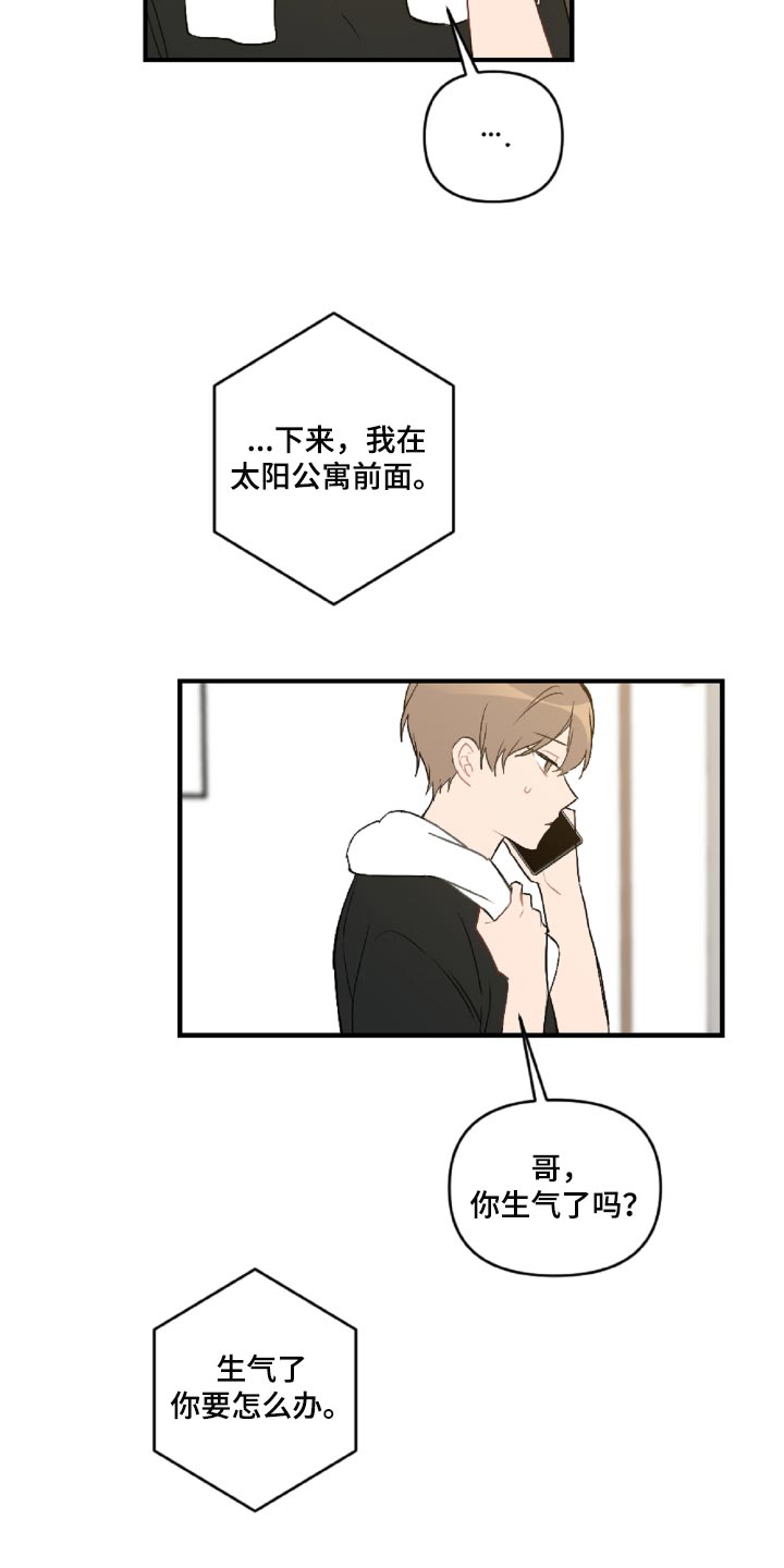第46话20
