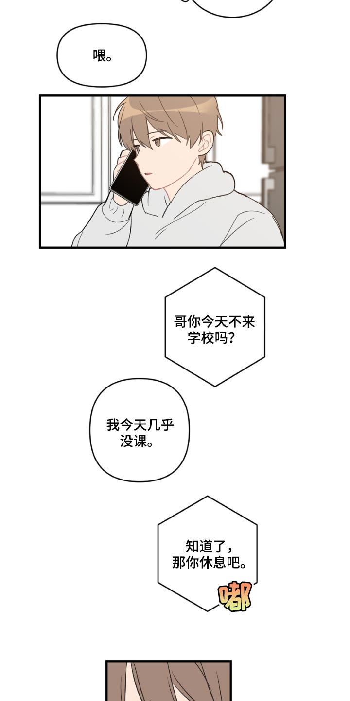 第46话3