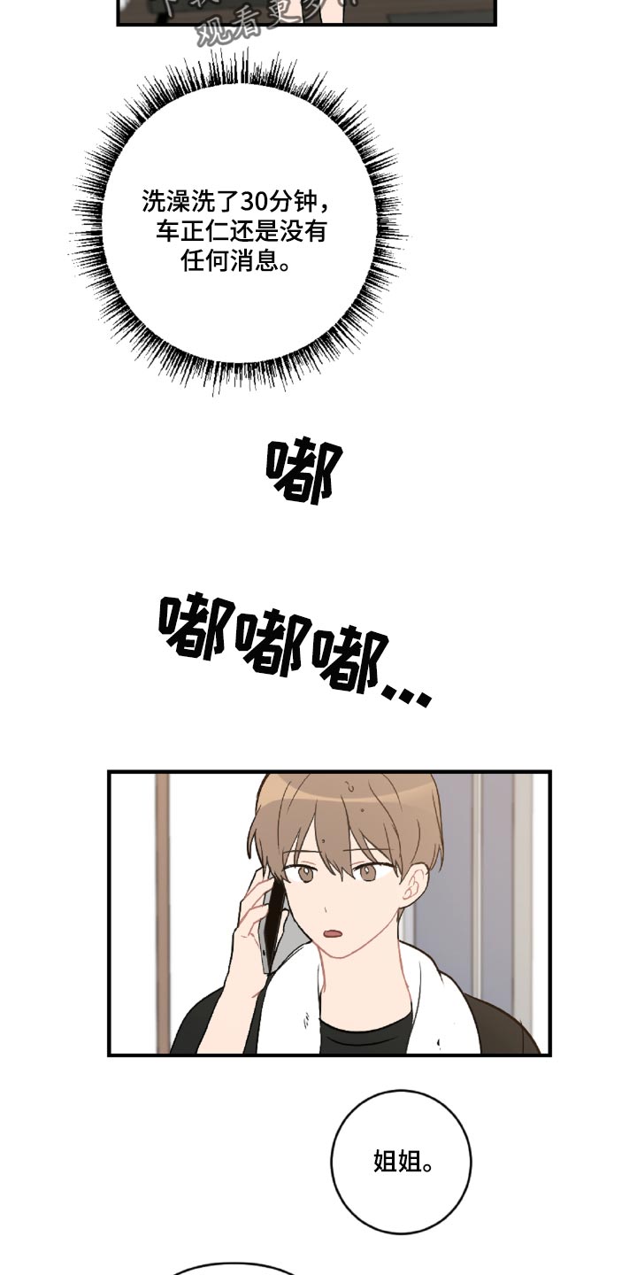 第46话5