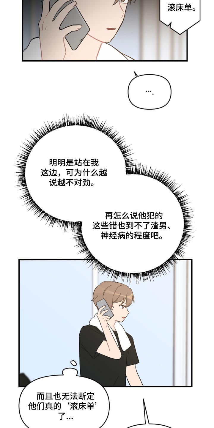 第46话8