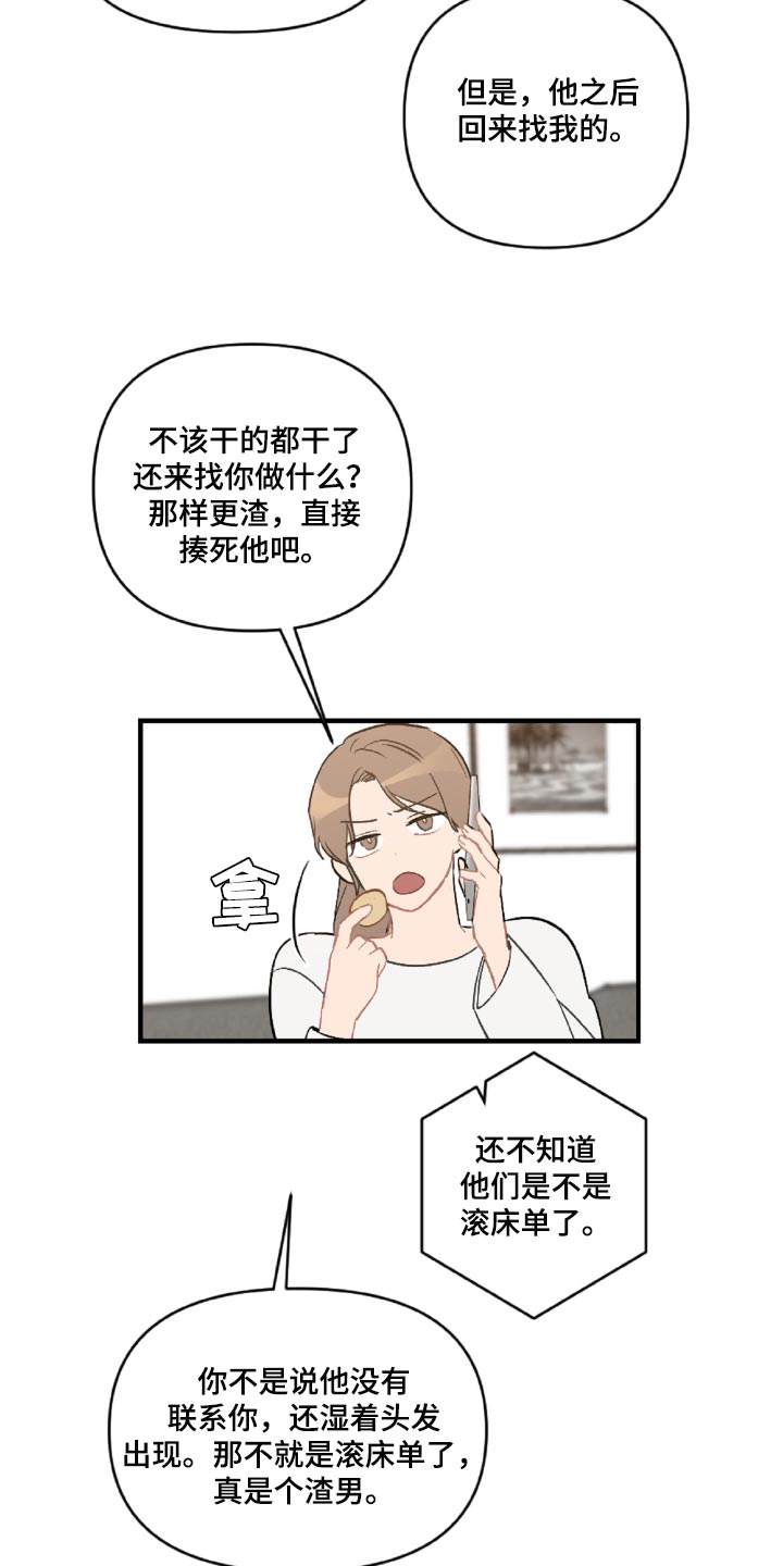 第46话9