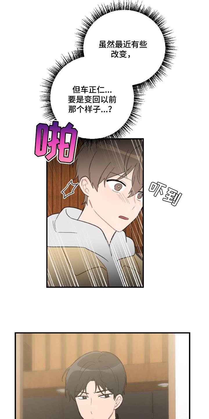 第45话11