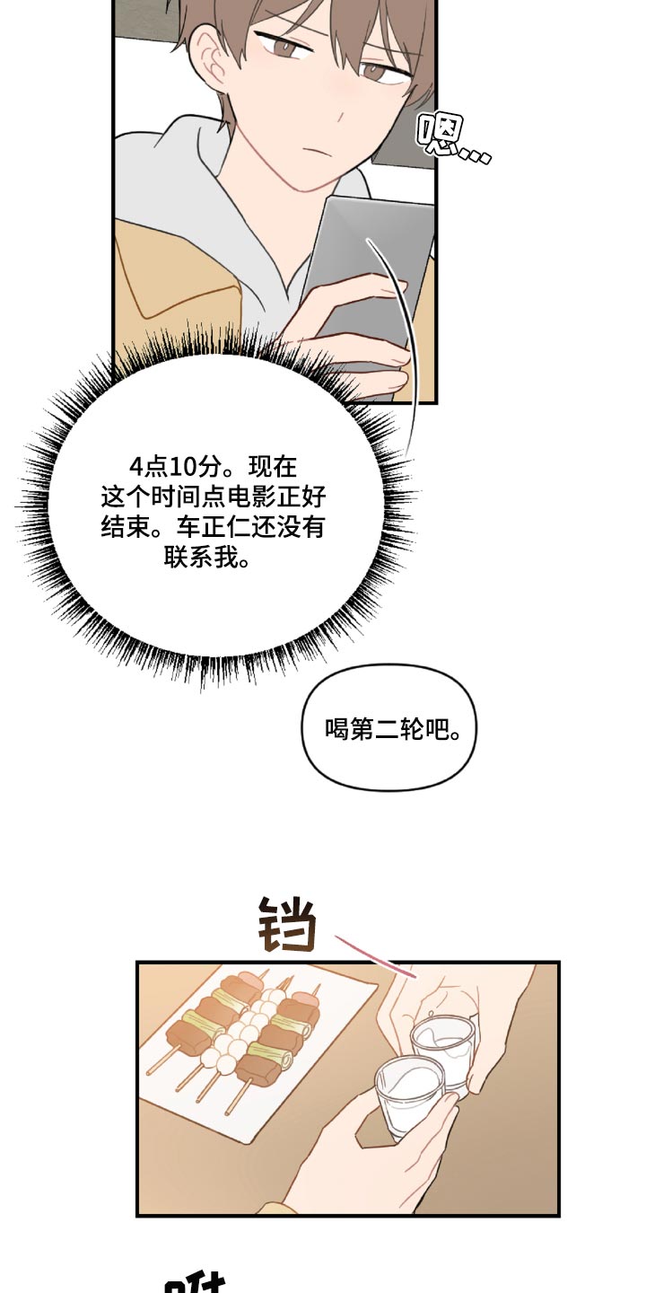 第45话3