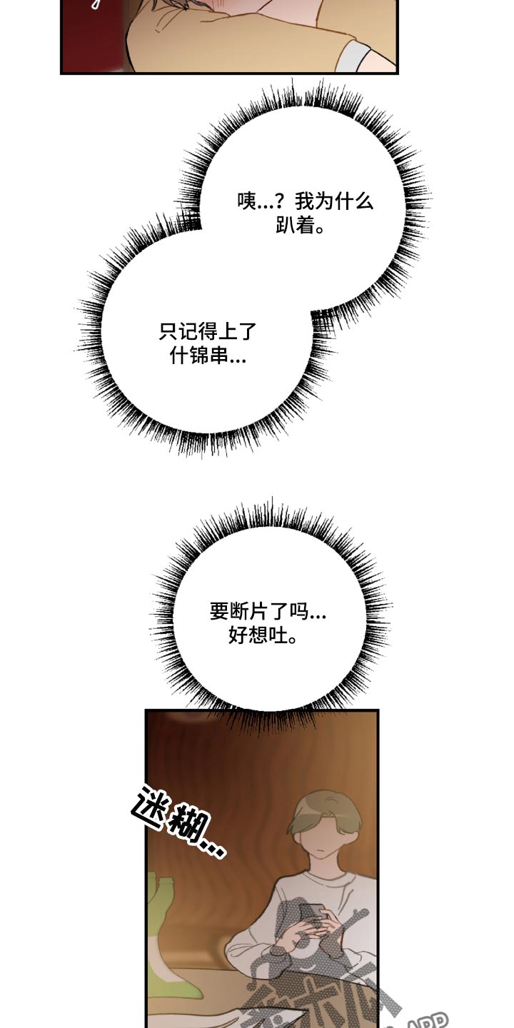 第45话5