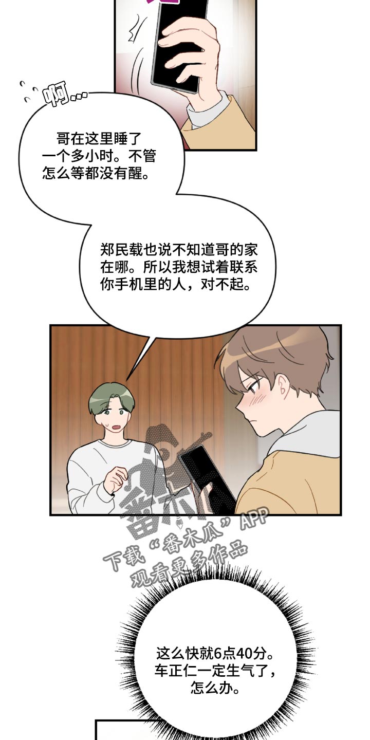 第45话7