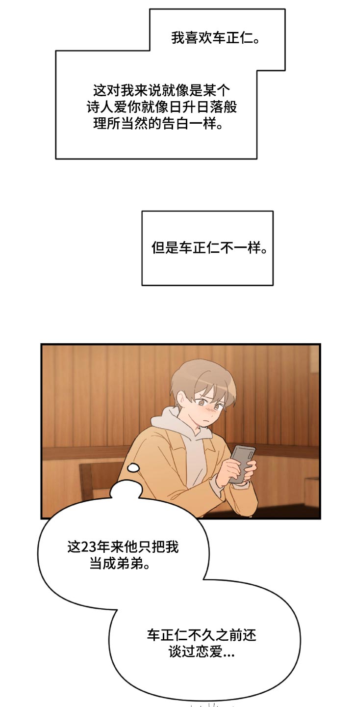 第45话10