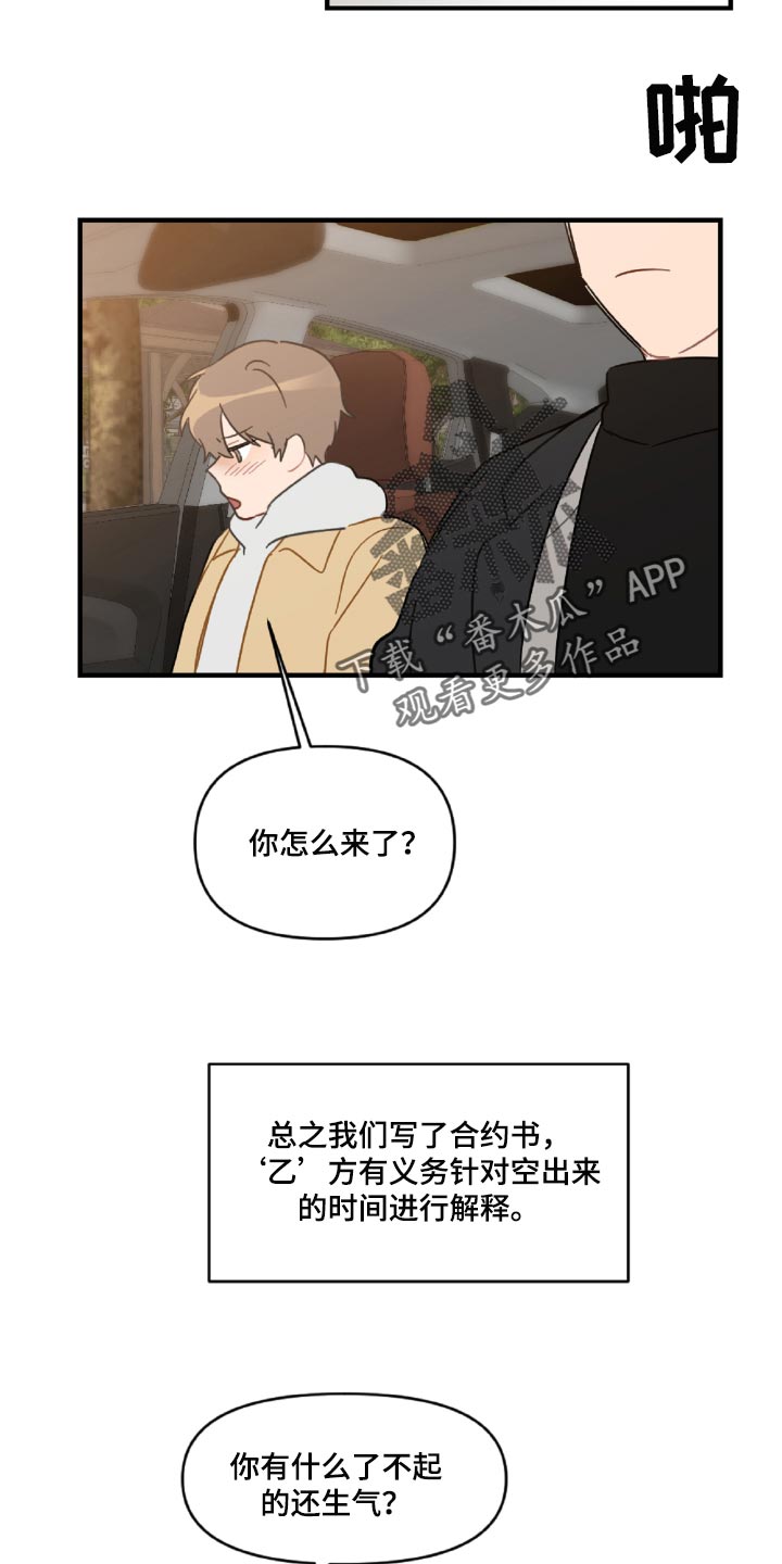 第45话16