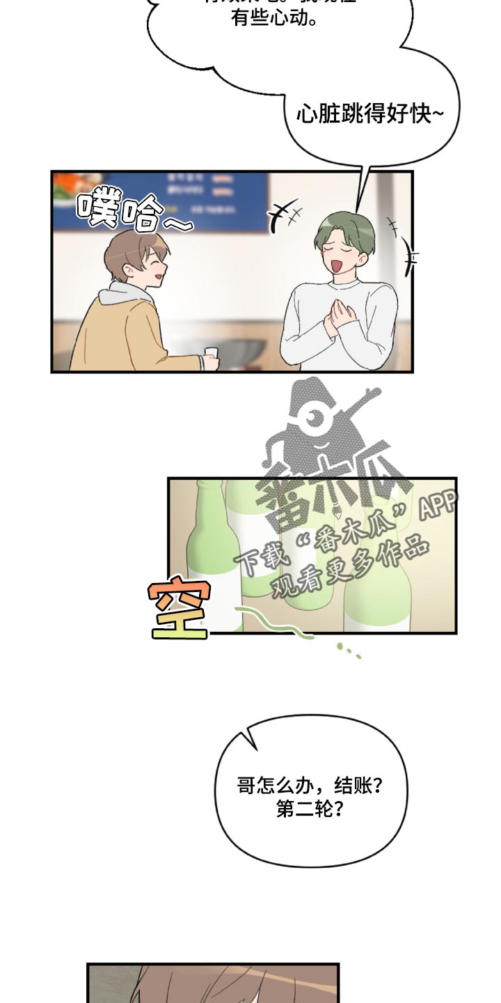 第45话2