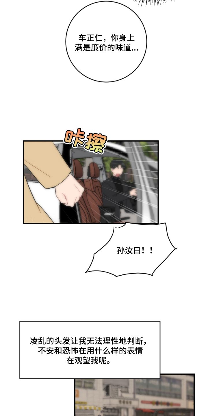 第45话23