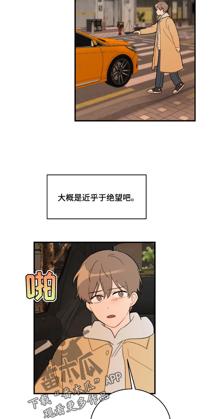 第45话24