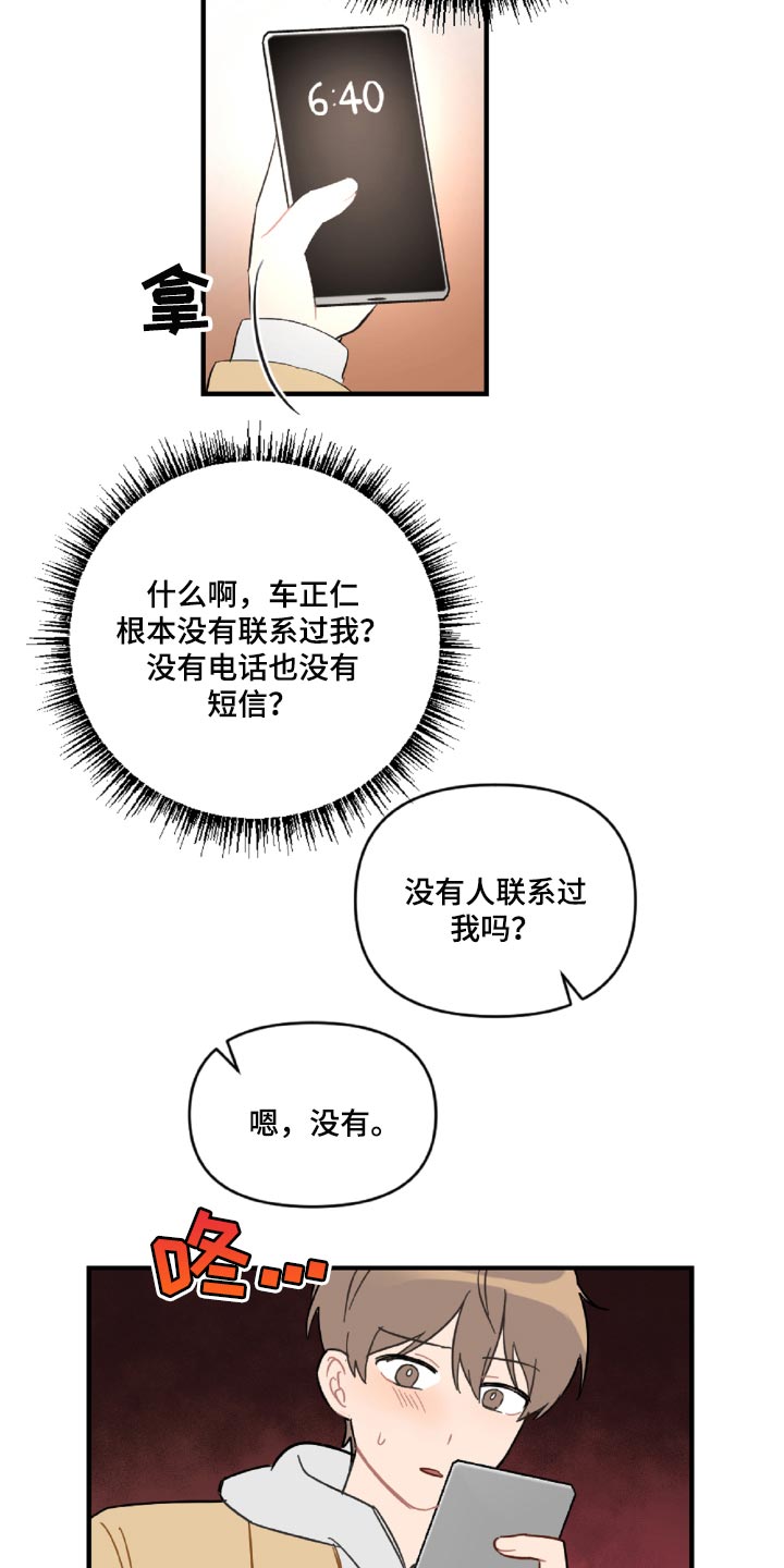 第45话8
