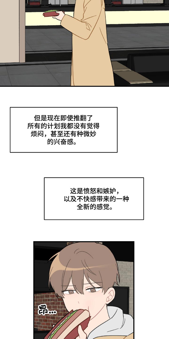 第44话10