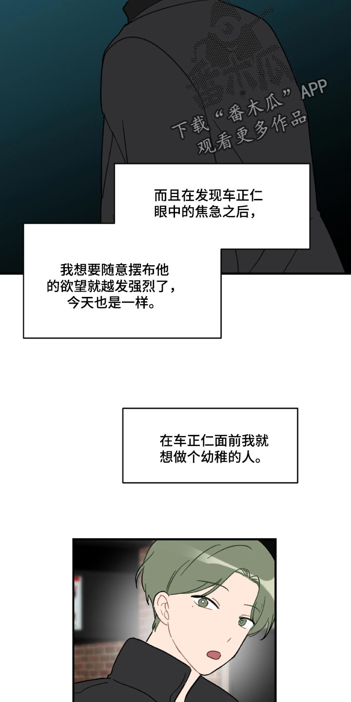 第44话12