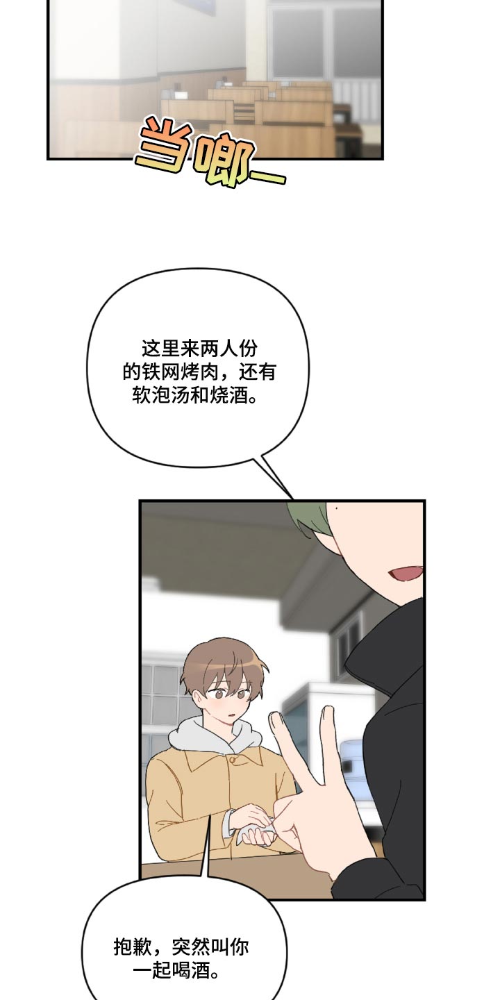 第44话15
