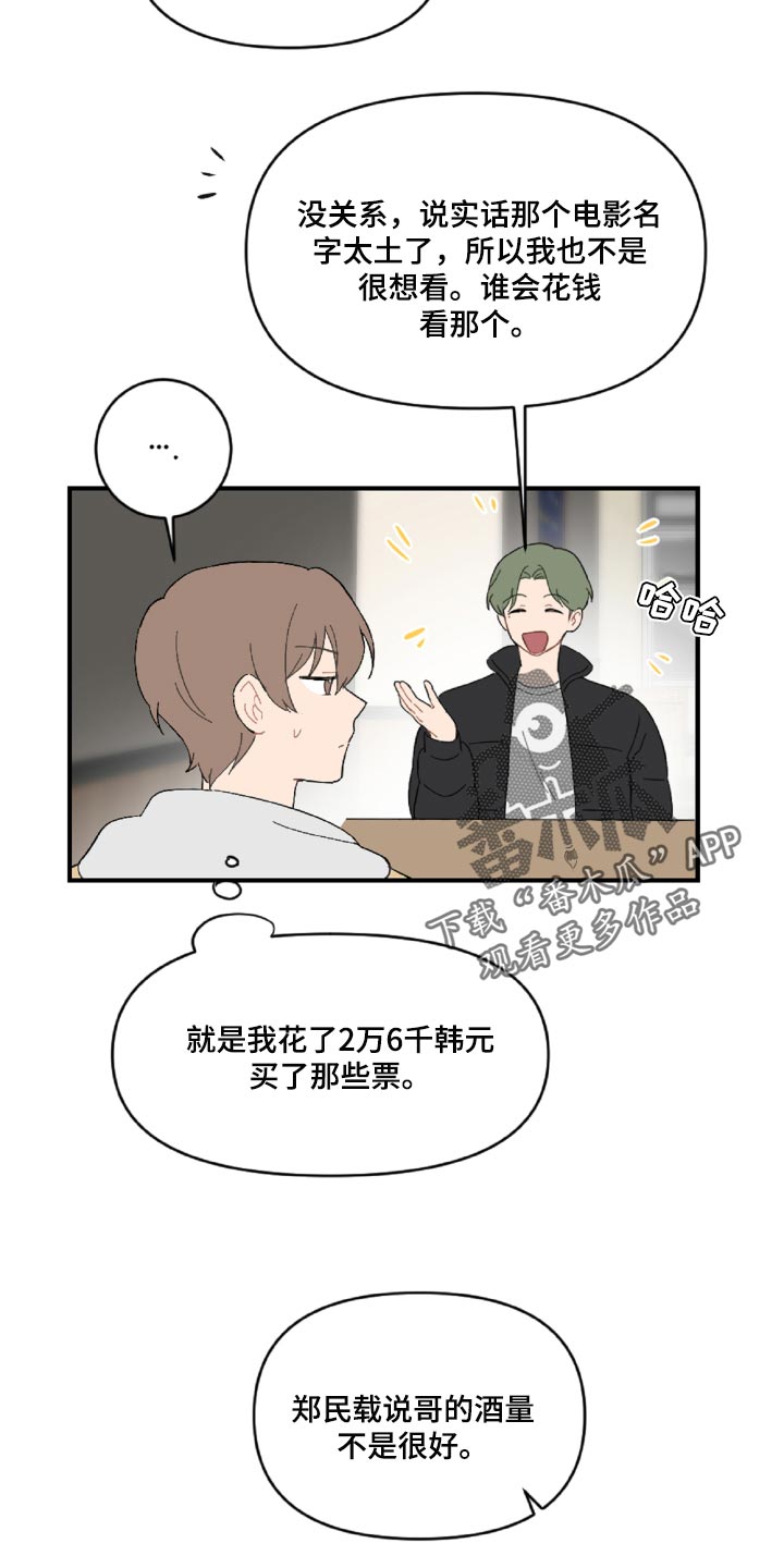第44话16