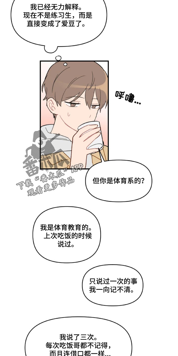 第44话19