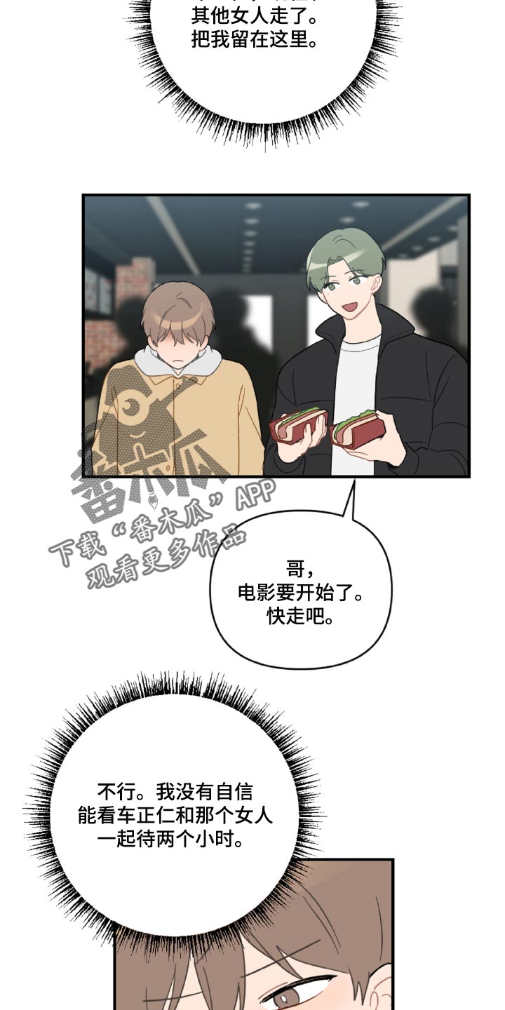 第44话6