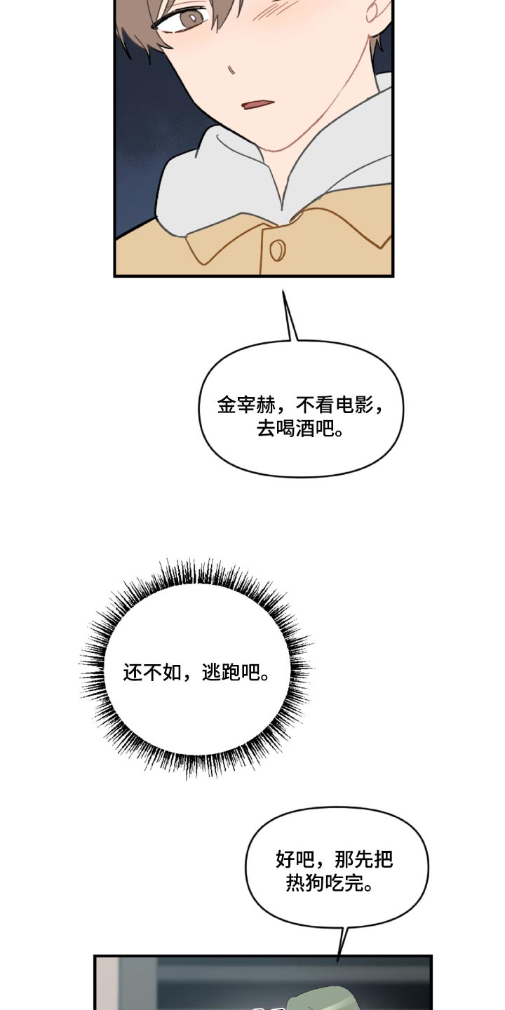 第44话7