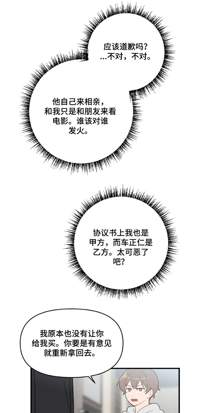 第44话0