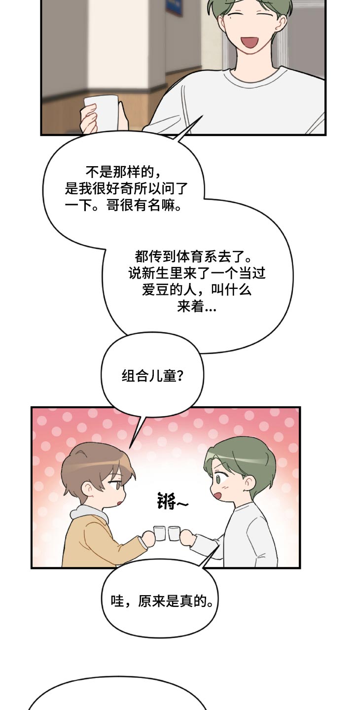 第44话18