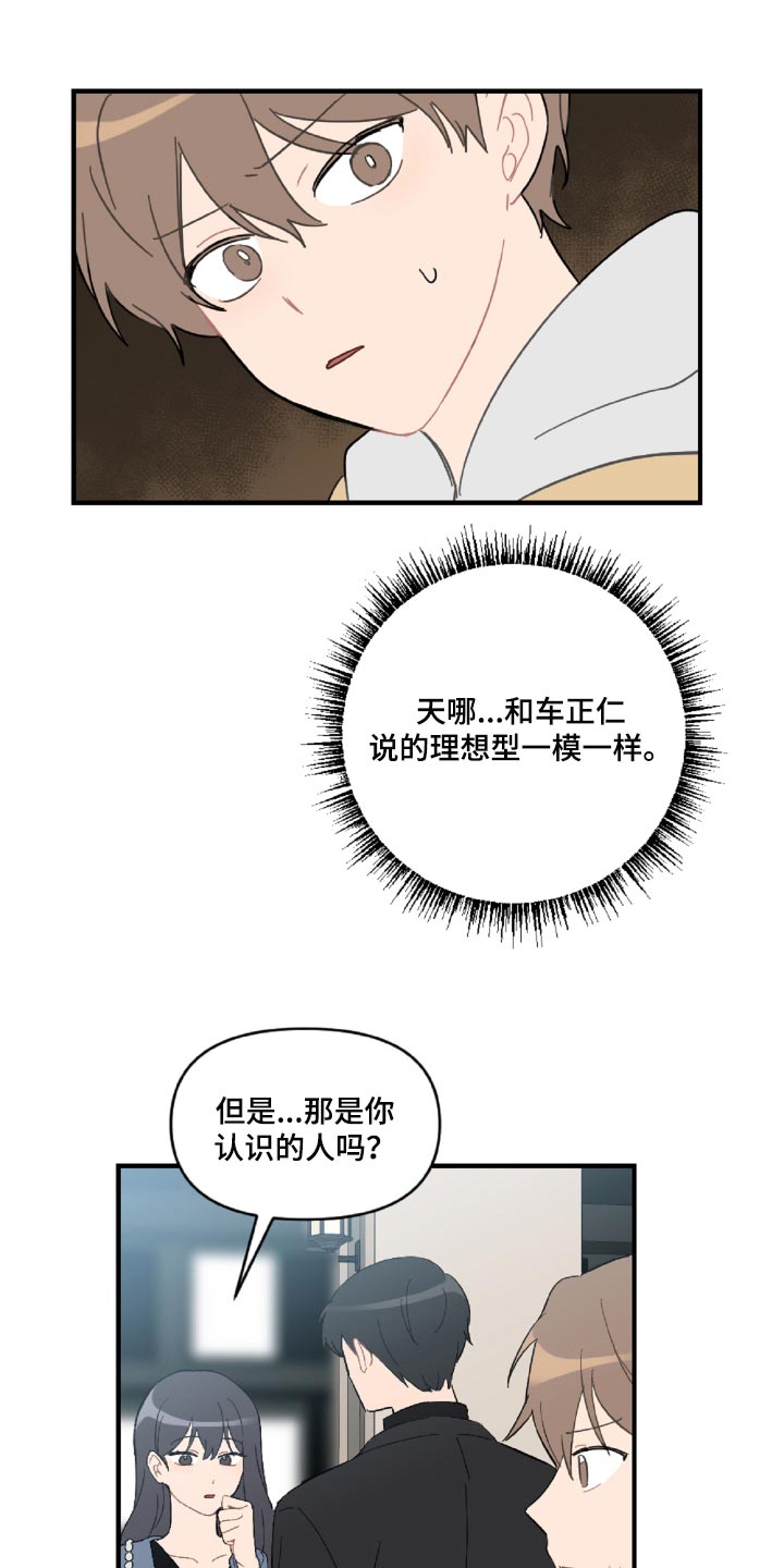 第44话3