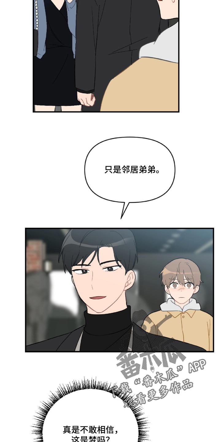 第44话4