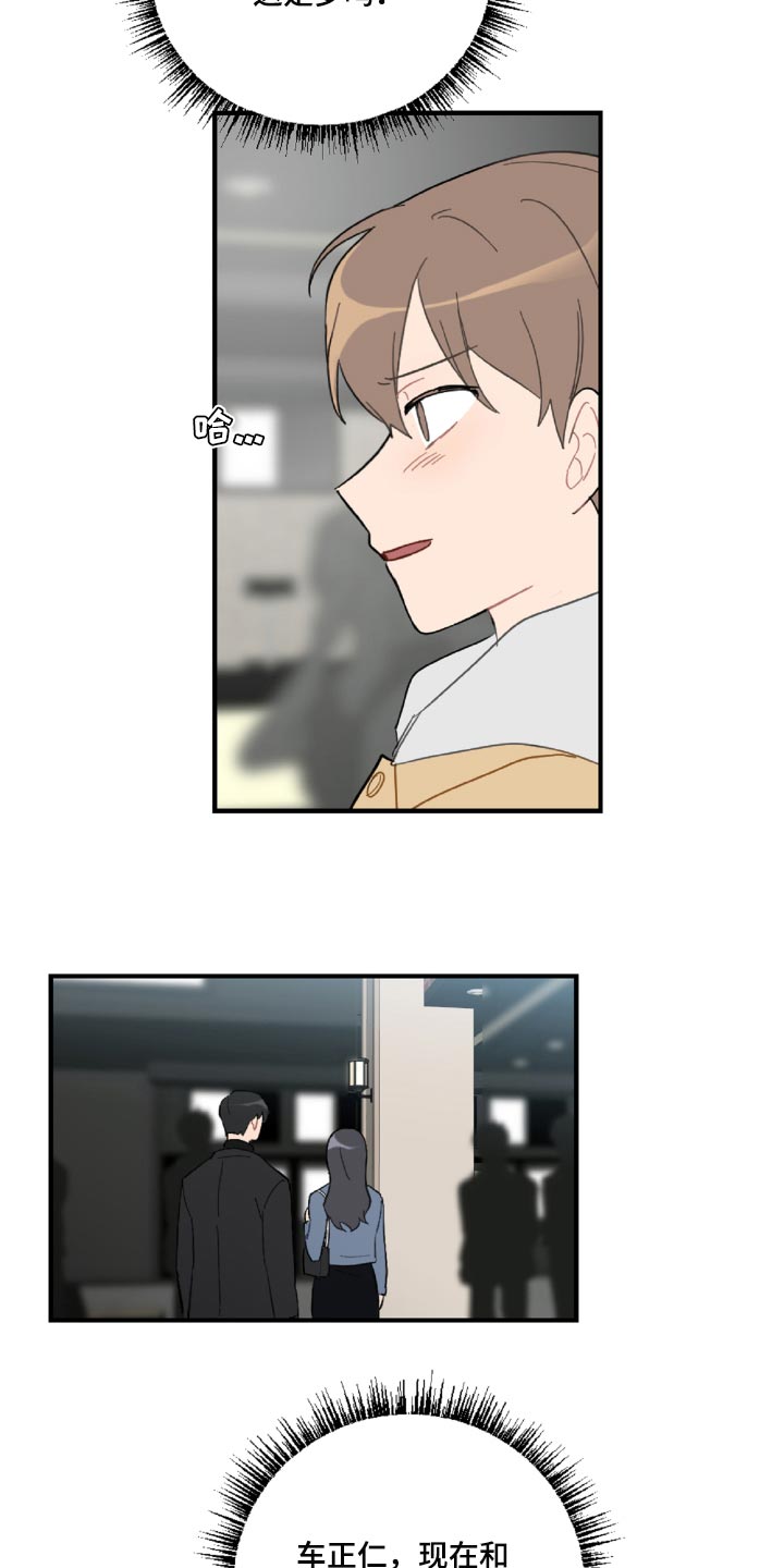 第44话5