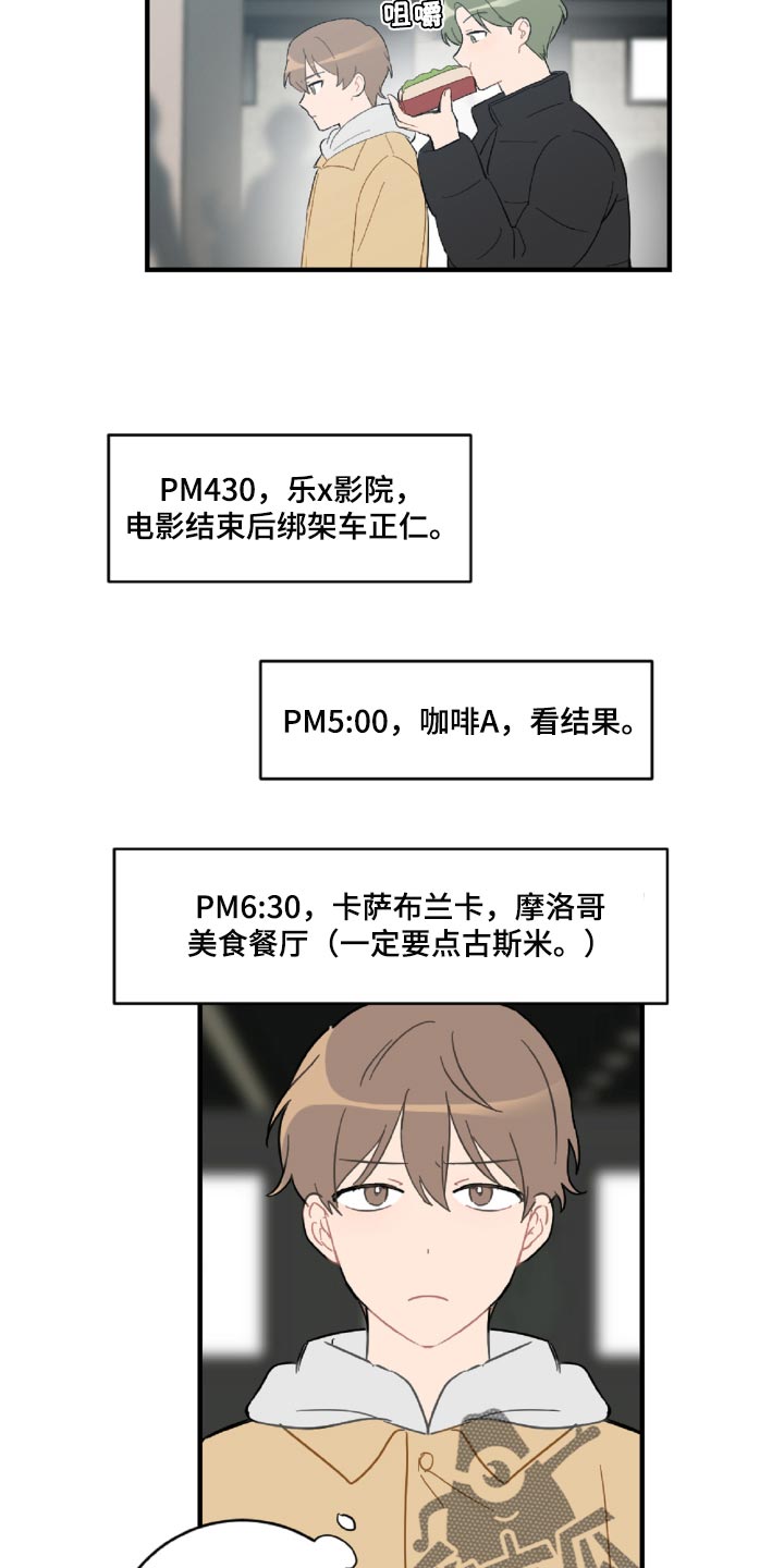 第44话8
