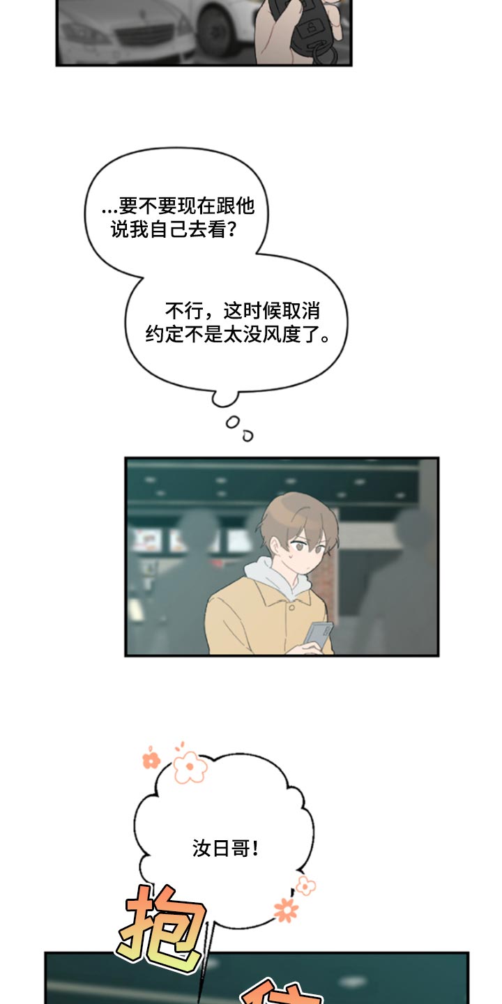 第43话1