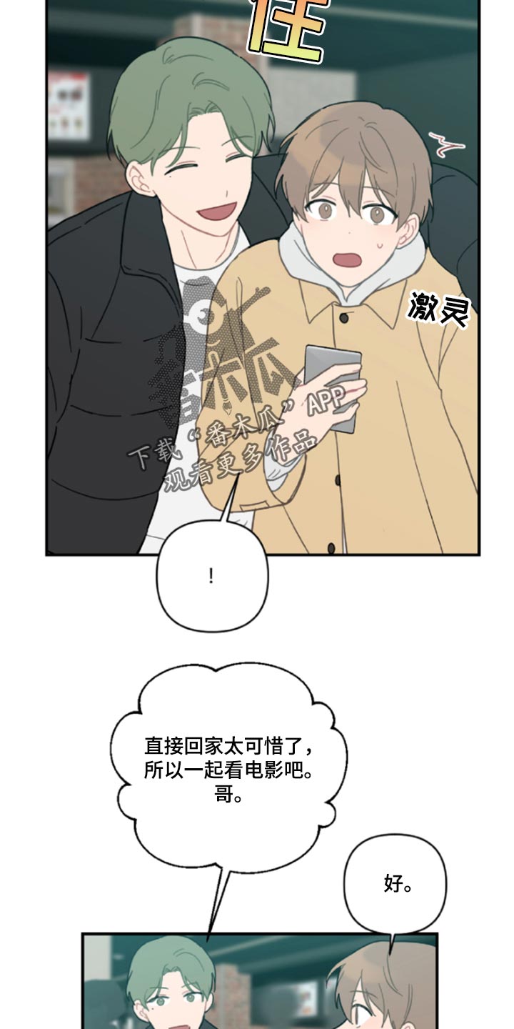 第43话2