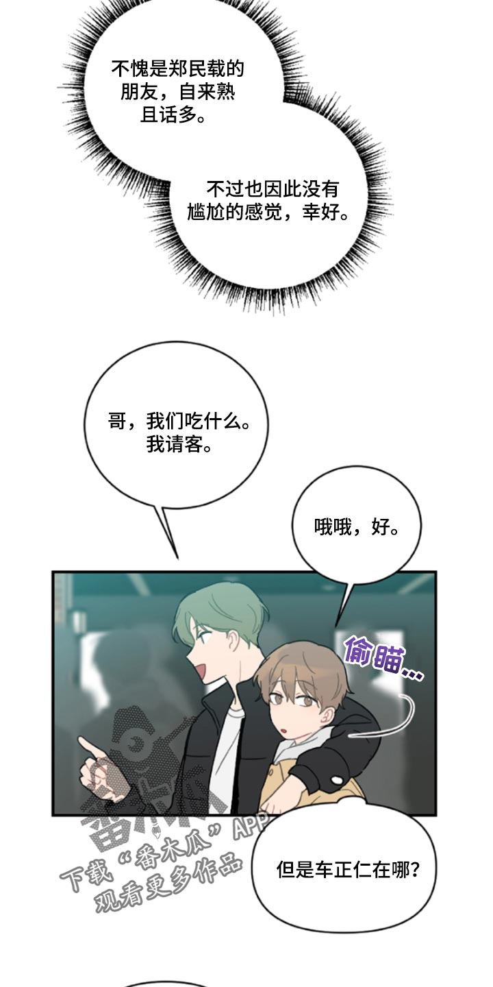 第43话4