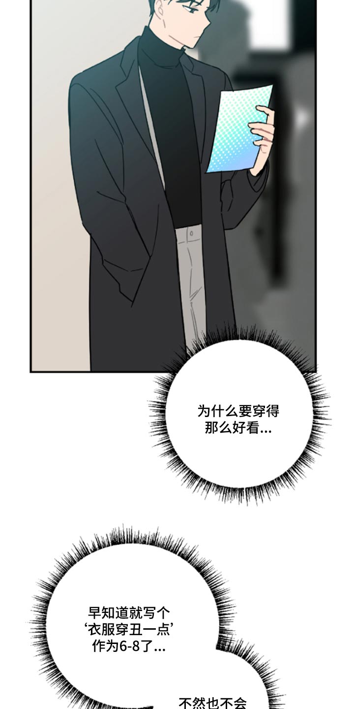 第43话6