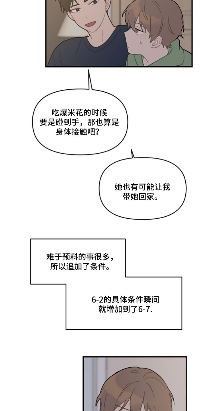 第42话11
