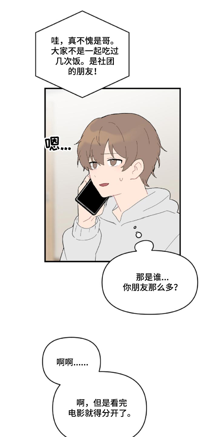 第42话21