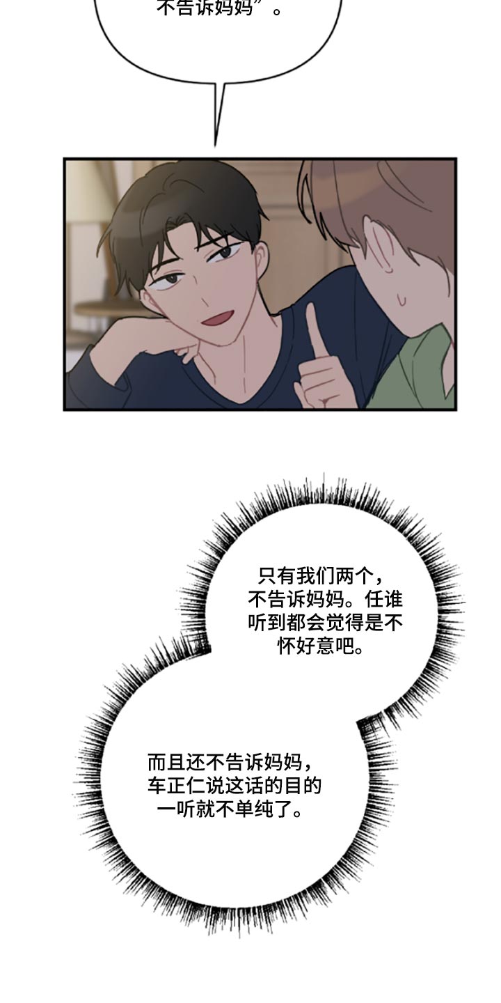 第42话1
