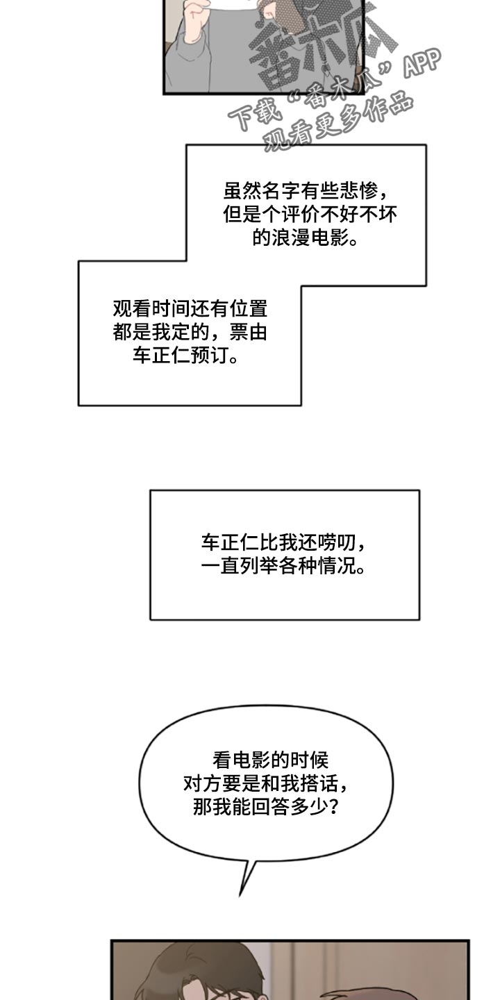第42话10