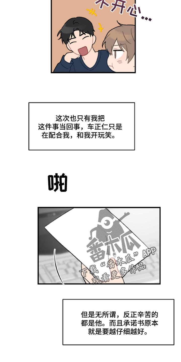 第42话13