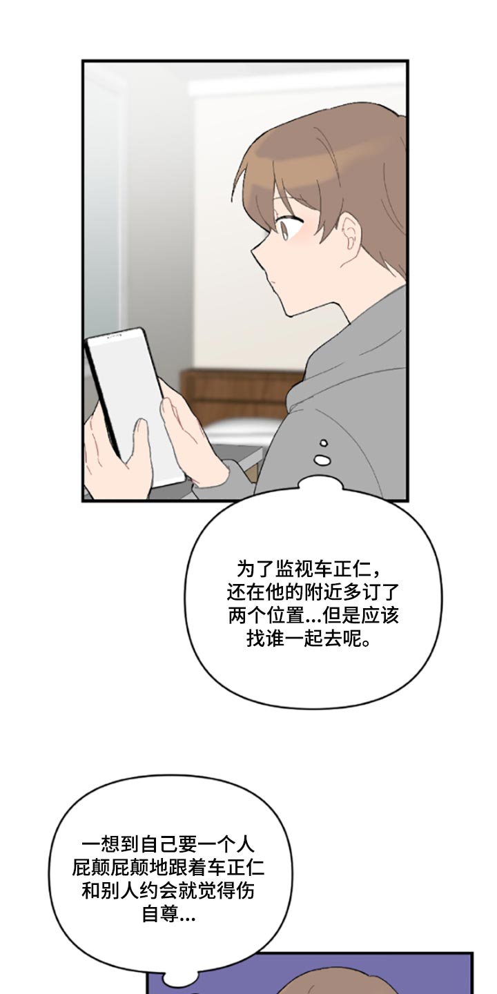 第42话14