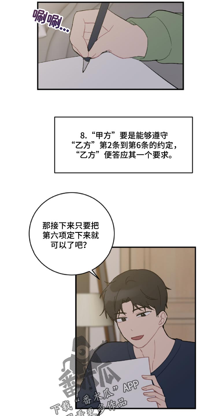 第42话2