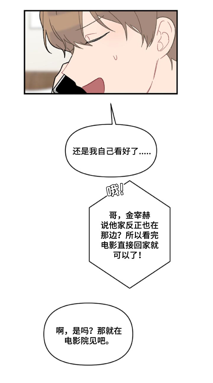 第42话23