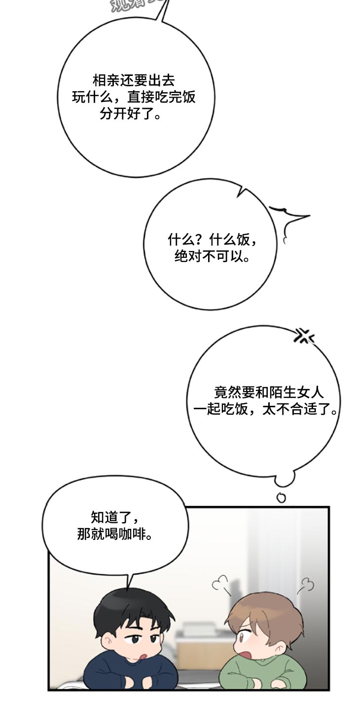 第42话3