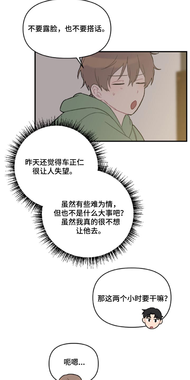 第42话5