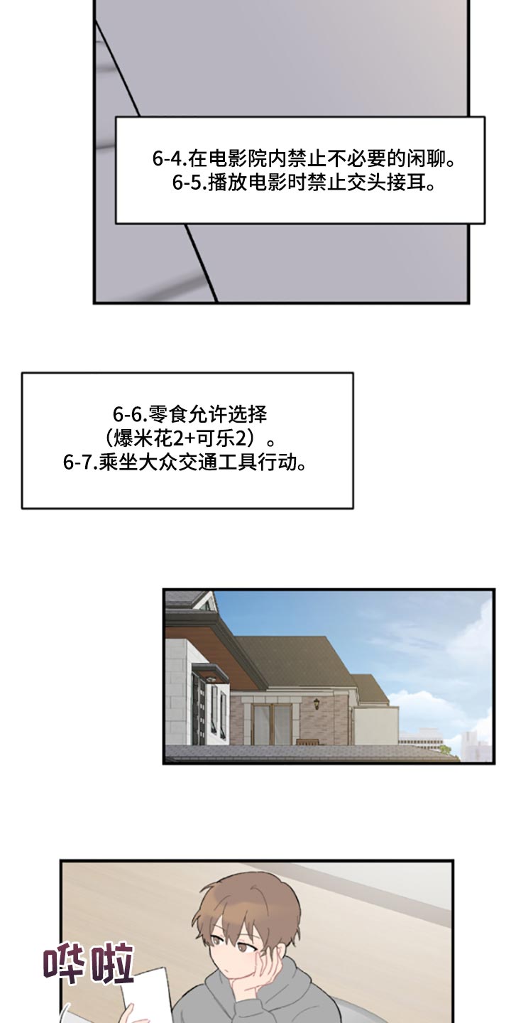 第42话8