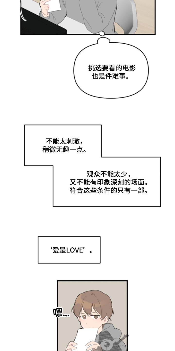 第42话9