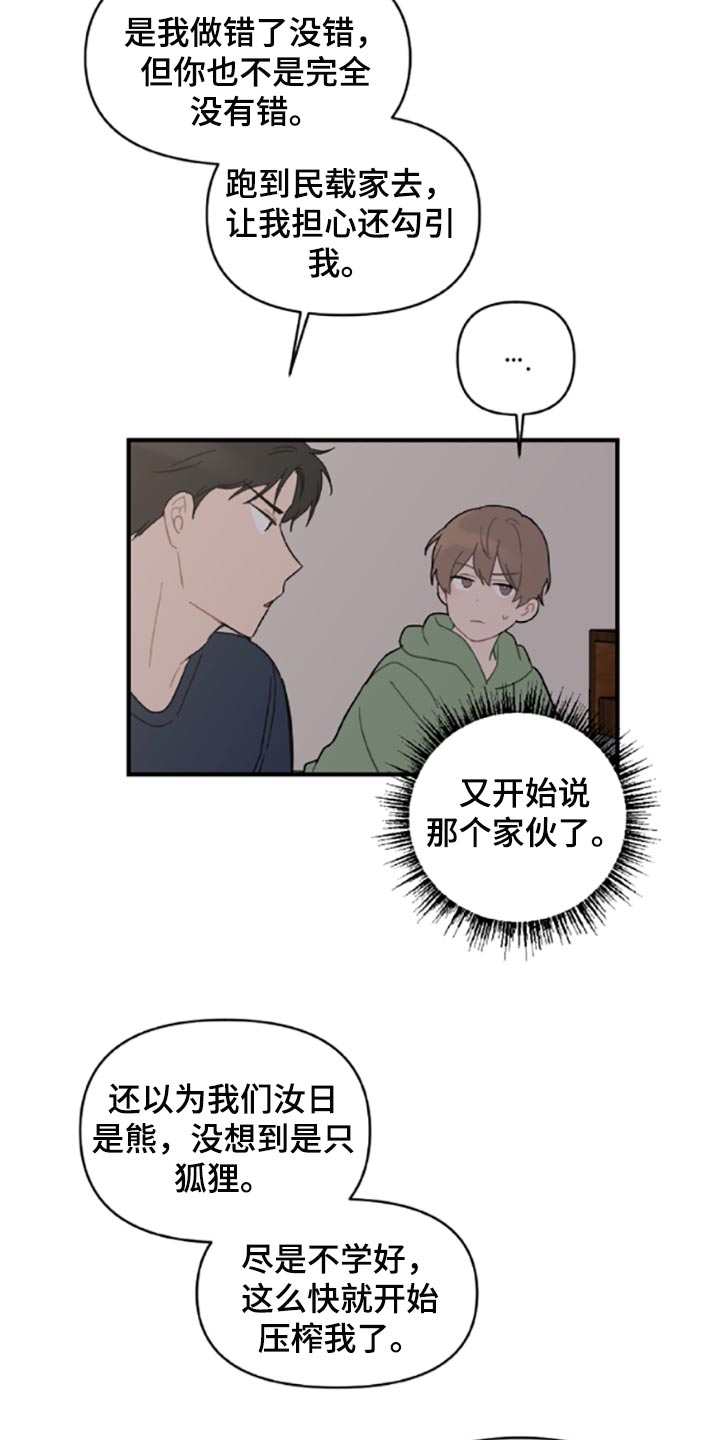第41话18
