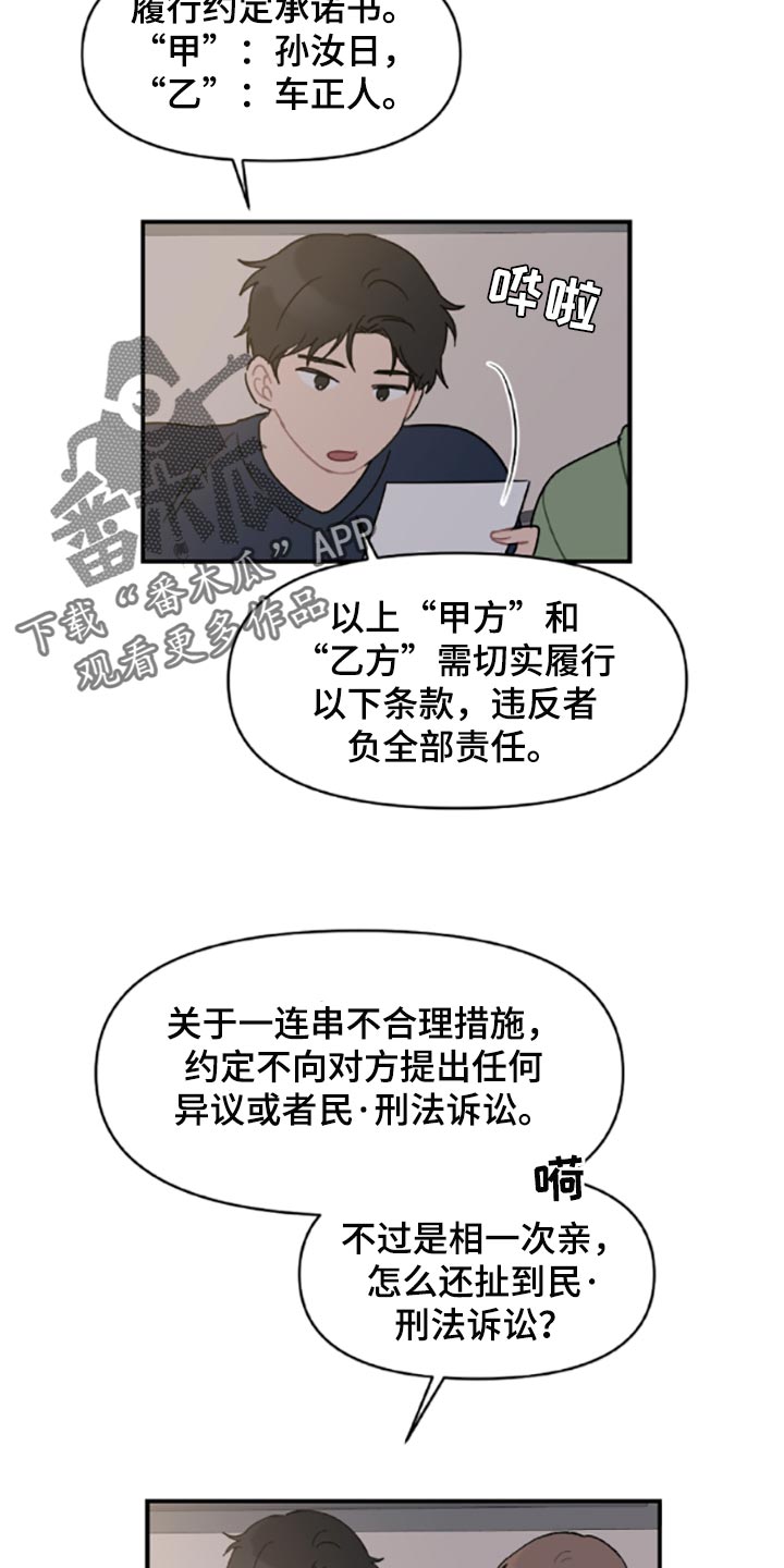 第41话8